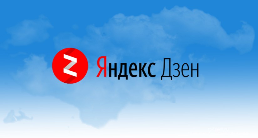 Яндекс Дзен заработок на канале